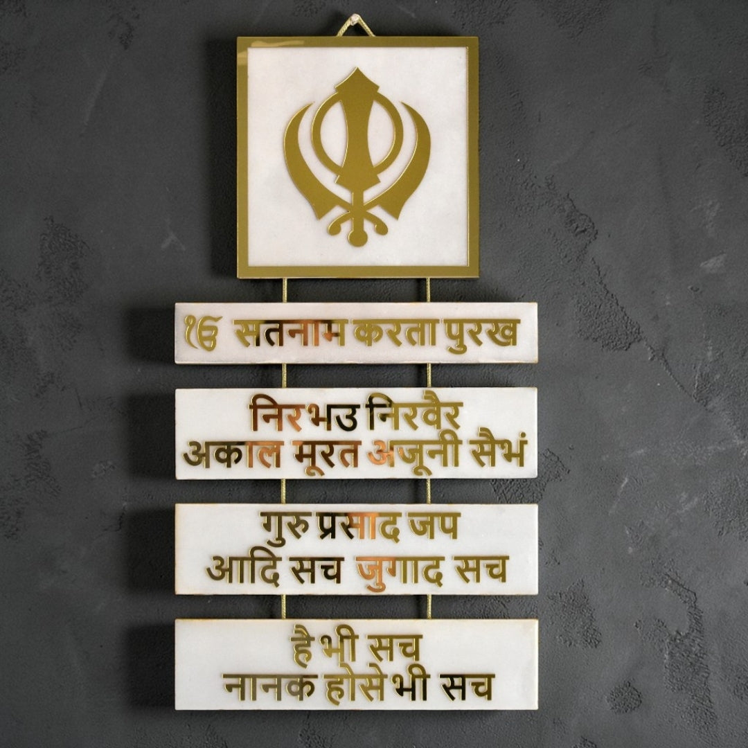 Handcrafted Ek Onkar Mantra Frame | Handmade Indian Resin Wall Panel
